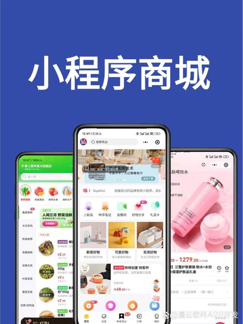 微信小程序定制:打造无缝连接的生活与工作