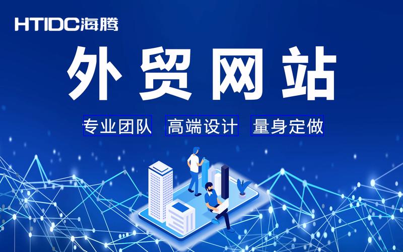 网站设计行业新潮流：从传统到现代