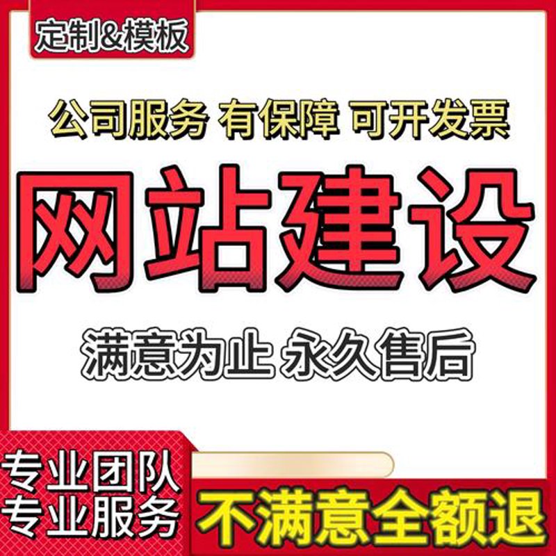 响应式网站